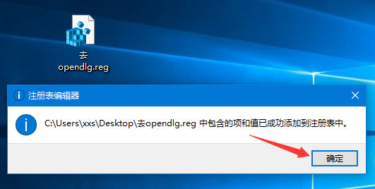 Win10右鍵菜單中的“opendlg”選項如何刪除？