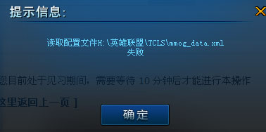 Win7系統LOL提示riotlauncher.dll丟失如何解決？