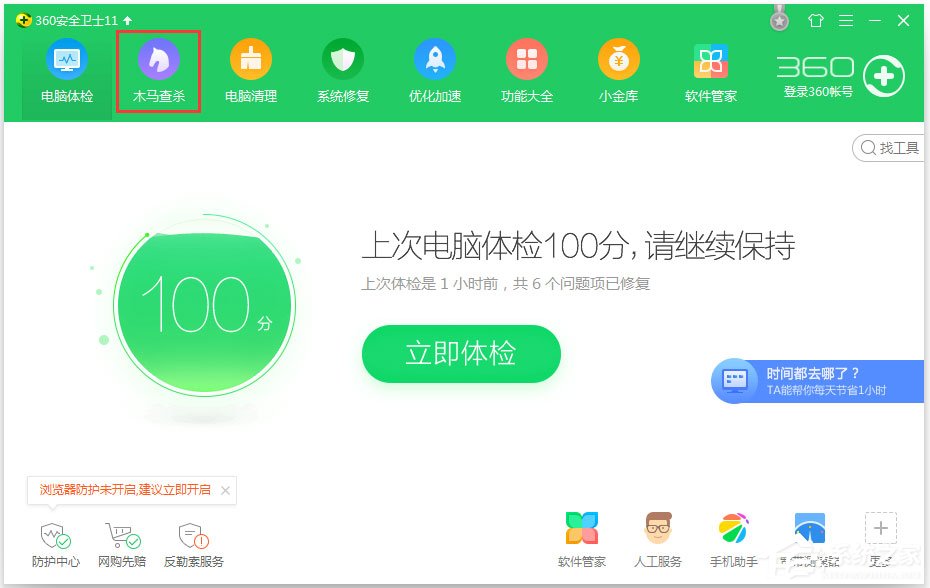 Win7系統LOL提示riotlauncher.dll丟失如何解決？