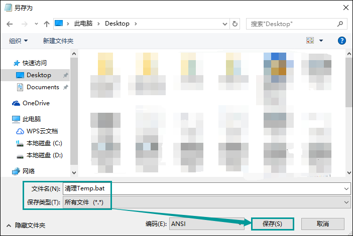Temp文件夾是什么？Windows下Temp文件夾可以刪除嗎？