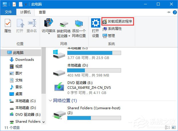 Win10 1709提示“因文件共享不安全 不能連接文件共享”怎么解決？
