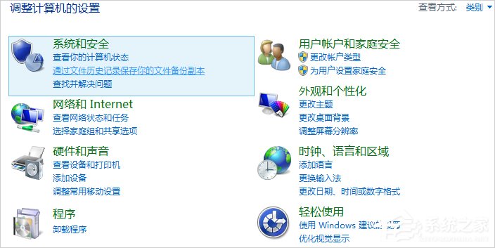 Win7筆記本觸摸板怎么開啟？