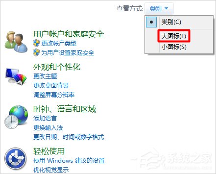 Win7筆記本觸摸板怎么開啟？