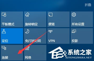 Windows10如何使用無線同屏功能？