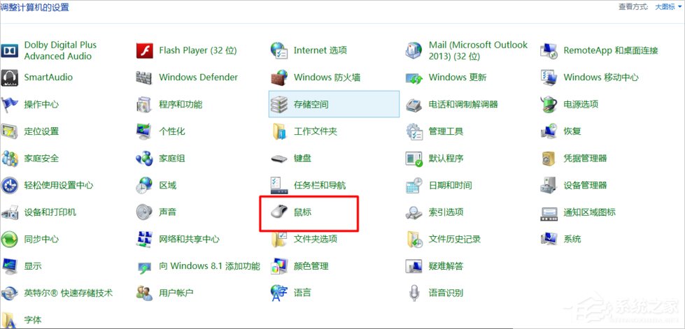 Win7筆記本觸摸板怎么開啟？