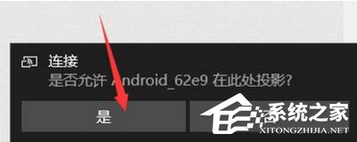 Windows10如何使用無線同屏功能？