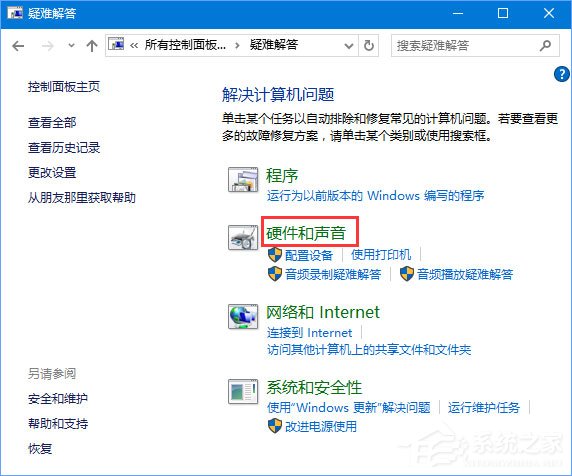 Win10系統下藍牙鼠標配對后無法使用怎么辦？