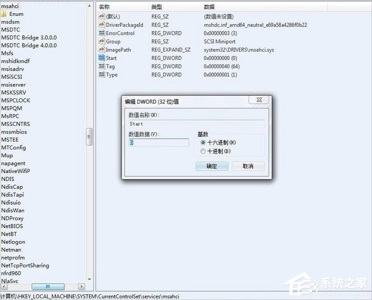 Win7系統AHCI模式怎么開啟？