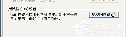 WinXP檢測代理服務器設置的方法