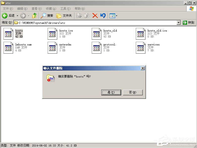 WinXP系統svchost.exe占用cpu過高怎么辦？