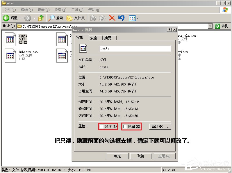 WinXP系統svchost.exe占用cpu過高怎么辦？