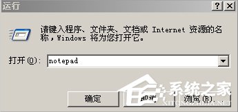 WinXP系統svchost.exe占用cpu過高怎么辦？