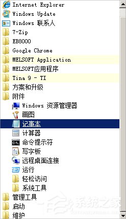 WinXP系統svchost.exe占用cpu過高怎么辦？