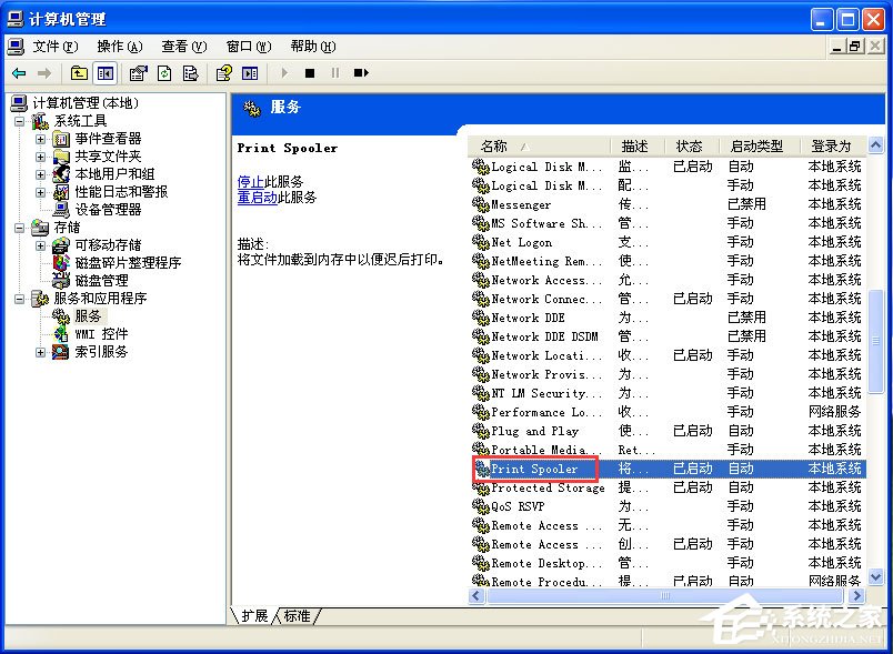 WinXP系統添加打印機操作無法完成如何解決？