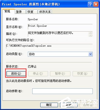 WinXP系統添加打印機操作無法完成如何解決？