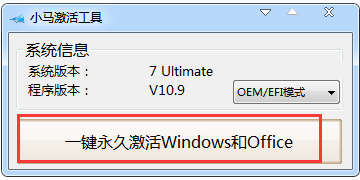 win7系統激活教程 怎么激活win7