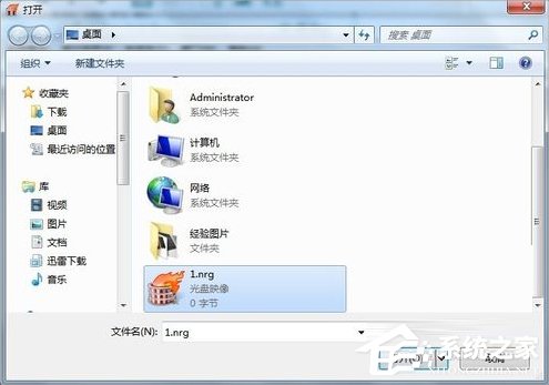 Win7系統nrg文件如何打開？