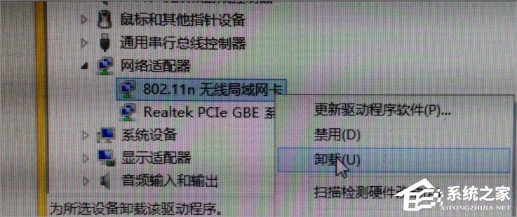 Win7網絡適配器無法啟動怎么辦？