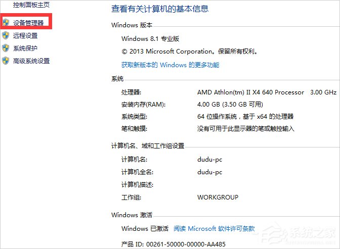 Win7網絡適配器無法啟動怎么辦？