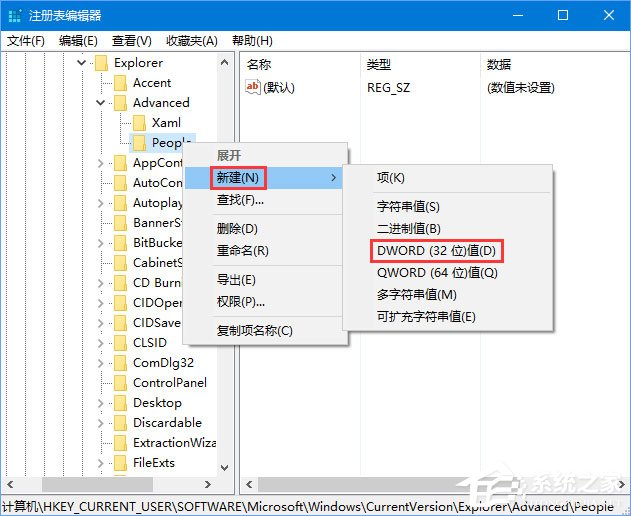 Win10秋季創意者更新如何將更多聯系人固定到任務欄上？