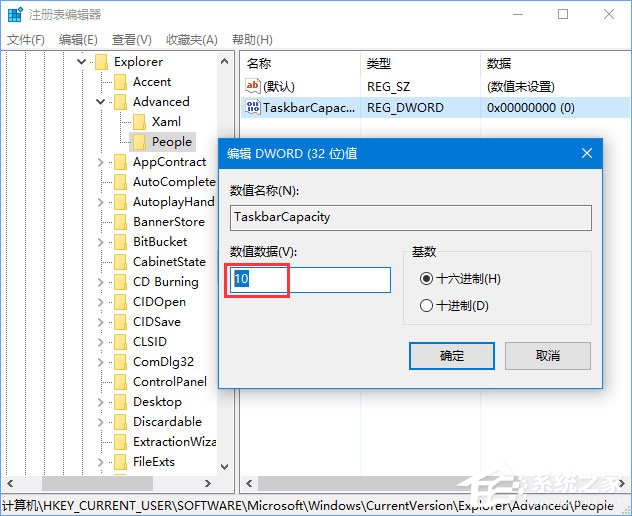 Win10秋季創意者更新如何將更多聯系人固定到任務欄上？