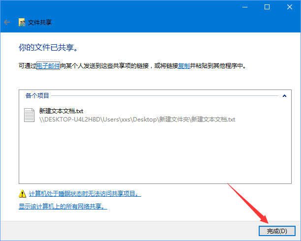 Windows10 1709無法在局域網中共享本機怎么辦？