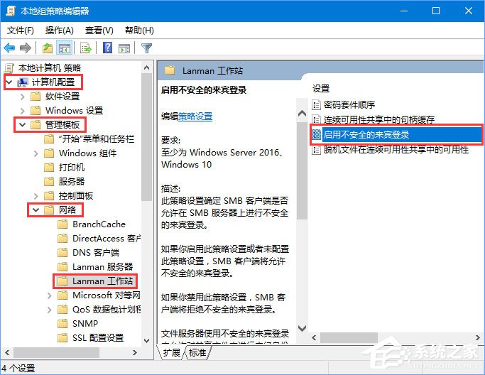 Windows10 1709無法在局域網中共享本機怎么辦？