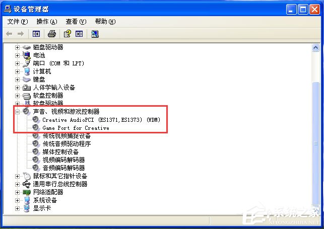 WinXP系統沒有可用的音頻設備怎么辦？