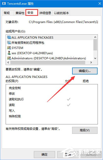 Win10啟動DNF游戲硬盤占用率100％怎么解決？