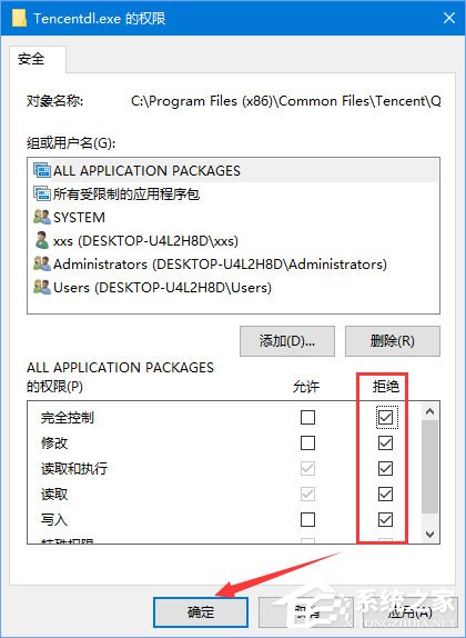 Win10啟動DNF游戲硬盤占用率100％怎么解決？