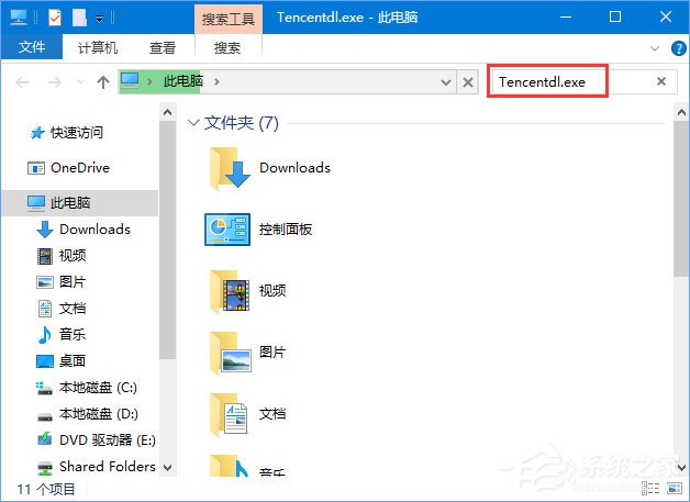 Win10啟動DNF游戲硬盤占用率100％怎么解決？