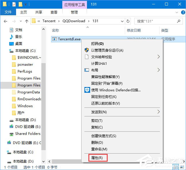 Win10啟動DNF游戲硬盤占用率100％怎么解決？