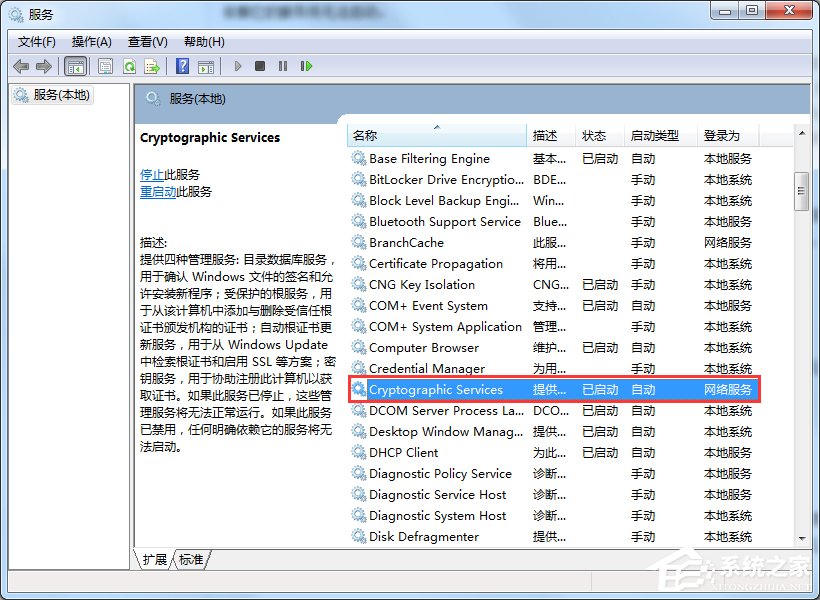 Win7安裝程序不能驗證update.inf文件的完整性怎么辦？