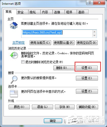 Win7如何下載flash動畫？