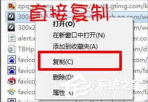 Win7如何下載flash動畫？