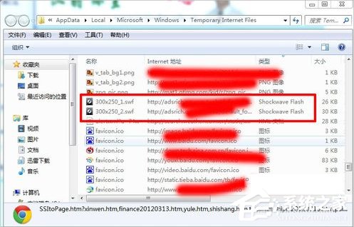 Win7如何下載flash動畫？