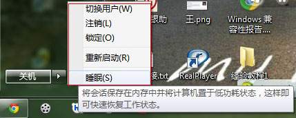 Win7怎么開啟休眠？Win7休眠的開啟方法