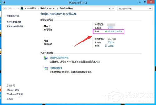 Win10筆記本無線網絡受限制如何解決？