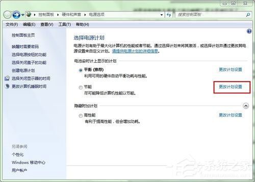 Win7怎么開啟休眠？Win7休眠的開啟方法