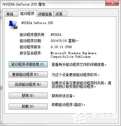 Windows7怎么查看顯卡驅動版本？