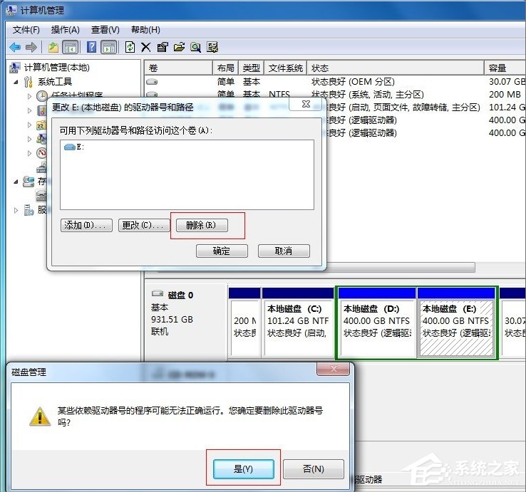 Windows7系統怎么隱藏盤符？