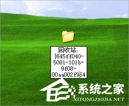 WinXP如何找到回收站圖標？