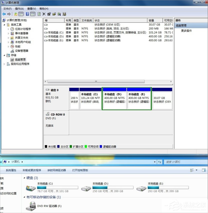Windows7系統怎么隱藏盤符？