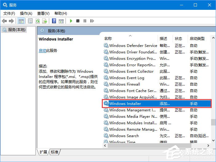 Win10安裝itunes提示“Windows Installer程序包有問題”怎么辦？