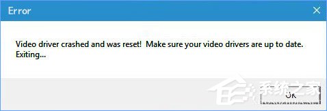 Win10玩生存進化報錯“視頻驅動程序崩潰并被重置”怎么解決？
