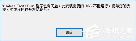 Win10安裝itunes提示“Windows Installer程序包有問題”怎么辦？