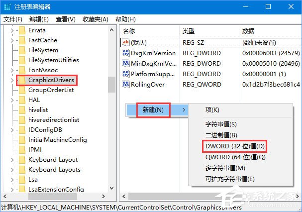 Win10玩生存進化報錯“視頻驅動程序崩潰并被重置”怎么解決？
