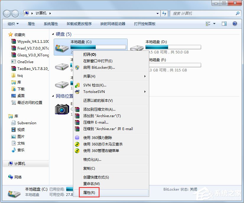 Win7 C盤怎么清理？Win7 C盤清理方法