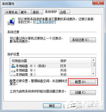 Win7 C盤怎么清理？Win7 C盤清理方法