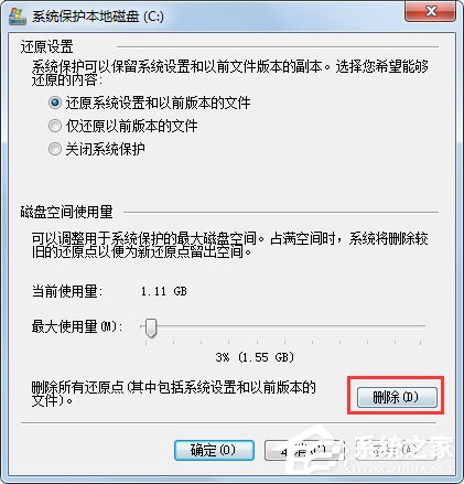 Win7 C盤怎么清理？Win7 C盤清理方法